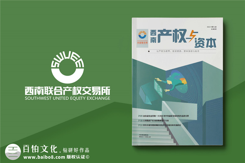 企業(yè)社會責(zé)任報告設(shè)計-公司可持續(xù)發(fā)展報告設(shè)計