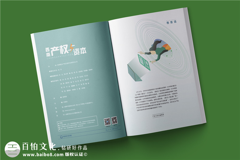企業(yè)社會責(zé)任報告設(shè)計-公司可持續(xù)發(fā)展報告設(shè)計