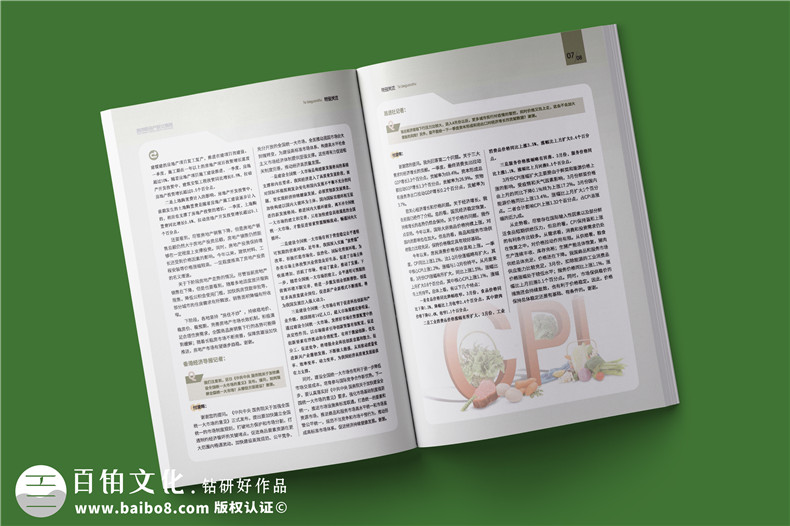 企業(yè)社會責(zé)任報告設(shè)計-公司可持續(xù)發(fā)展報告設(shè)計