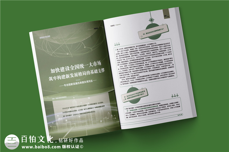 企業(yè)社會責(zé)任報告設(shè)計-公司可持續(xù)發(fā)展報告設(shè)計