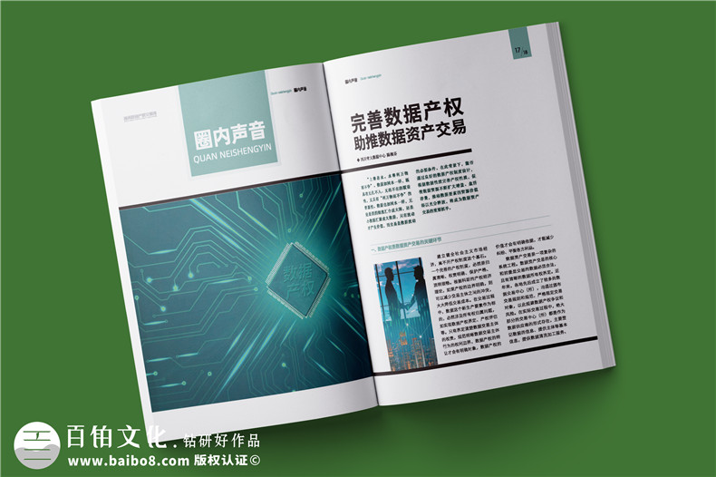 企業(yè)社會責(zé)任報告設(shè)計-公司可持續(xù)發(fā)展報告設(shè)計