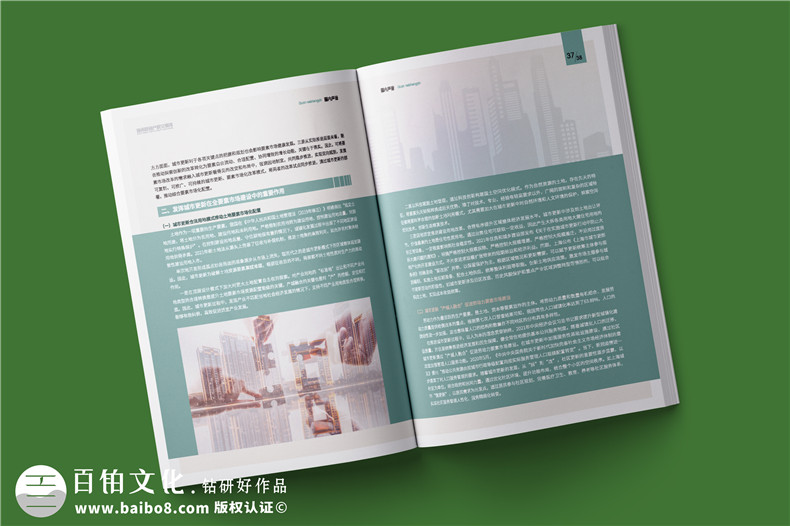 企業(yè)社會責(zé)任報告設(shè)計-公司可持續(xù)發(fā)展報告設(shè)計