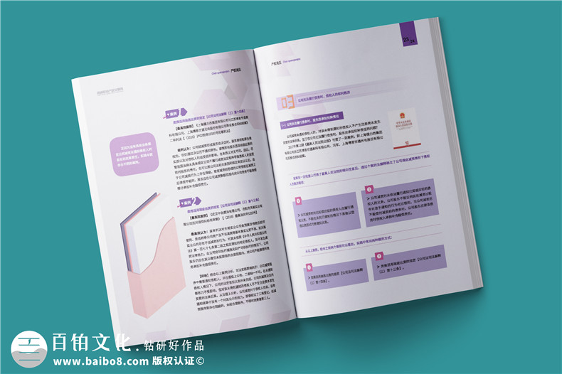 企業(yè)雜志設(shè)計(jì)-為讀者閱讀體驗(yàn)而設(shè)計(jì)第3張-宣傳畫(huà)冊(cè),紀(jì)念冊(cè)設(shè)計(jì)制作-價(jià)格費(fèi)用,文案模板,印刷裝訂,尺寸大小