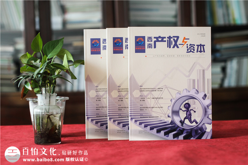 企業(yè)內(nèi)部文化刊物編纂-國(guó)企雜志內(nèi)刊目錄都可以分為哪些部分