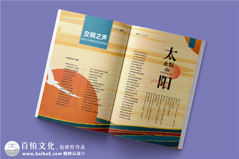 企業(yè)內(nèi)部文化刊物編纂-國(guó)企雜志內(nèi)刊目錄都可以分為哪些部分