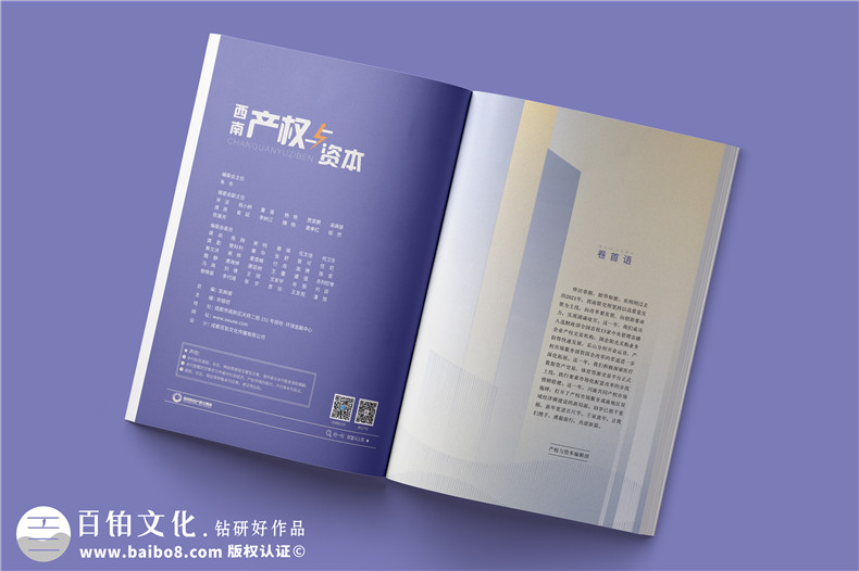 企業(yè)內(nèi)部文化刊物編纂-國(guó)企雜志內(nèi)刊目錄都可以分為哪些部分