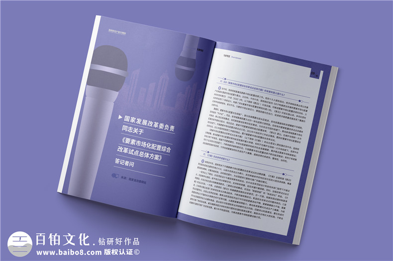 企業(yè)內(nèi)部文化刊物編纂-國(guó)企雜志內(nèi)刊目錄都可以分為哪些部分