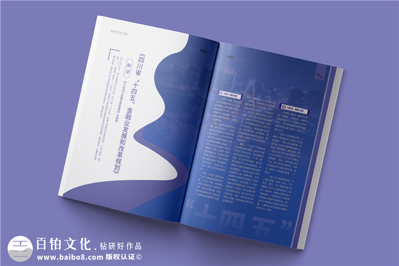 企業(yè)內(nèi)部文化刊物編纂-國(guó)企雜志內(nèi)刊目錄都可以分為哪些部分