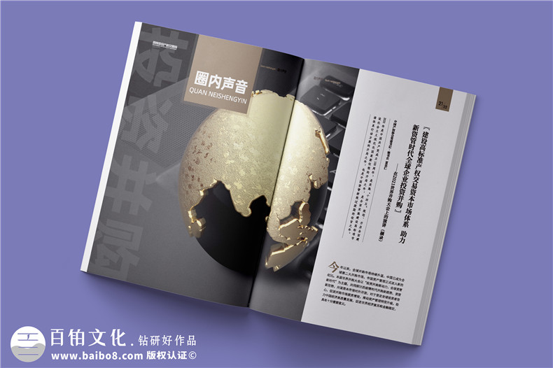 企業(yè)內(nèi)部文化刊物編纂-國(guó)企雜志內(nèi)刊目錄都可以分為哪些部分