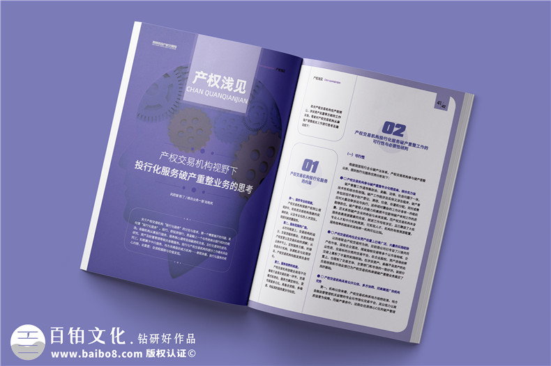 企業(yè)內(nèi)部文化刊物編纂-國(guó)企雜志內(nèi)刊目錄都可以分為哪些部分