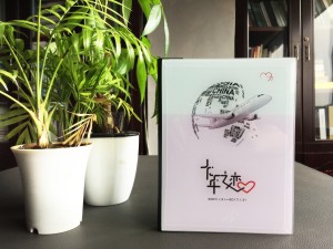 旅行紀念冊定制-戀人旅游相冊制作-水晶相冊設(shè)計