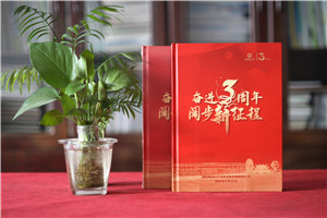 公司3周年慶紀(jì)念畫(huà)冊(cè)設(shè)計(jì)-員工入職三周年為做紀(jì)念冊(cè)的感言怎么寫(xiě)