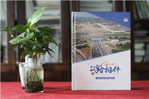 項目落成紀念冊設計模板-高速軌道交通樞紐項目留念冊