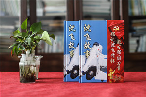 企業(yè)文化故事集定制書(shū)籍畫(huà)冊(cè)-70周年高端企業(yè)紀(jì)念冊(cè)