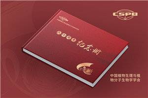 學會成立60周年紀念冊-行業(yè)協(xié)會周年畫冊設計