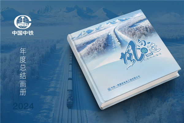 電務公司年度畫冊設計-企業(yè)年終總結(jié)宣傳冊制作