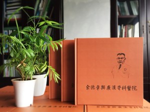 企業(yè)回顧相冊制作-醫(yī)院周年慶紀(jì)念冊-公司成長足跡大事記紀(jì)念冊設(shè)計
