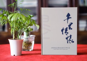 企業(yè)周年文化冊(cè)-為單位50周年慶典活動(dòng)做一本紀(jì)念畫(huà)冊(cè)