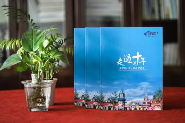 企業(yè)成立十周年文化畫冊設計-園區(qū)10年成長紀念相冊式宣傳冊策劃