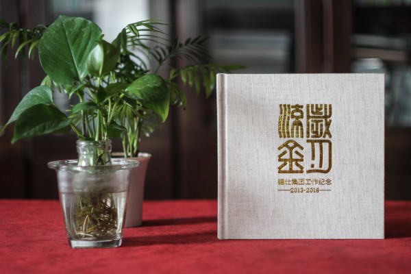 工作紀(jì)實(shí)畫(huà)冊(cè)-機(jī)關(guān)單位工作掠影相冊(cè)制作-工作足跡成長(zhǎng)回憶影集冊(cè)