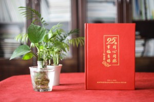 單位周年慶出本老照片冊(cè)回憶錄-公司做25周年企業(yè)畫(huà)冊(cè)送員工和團(tuán)隊(duì)