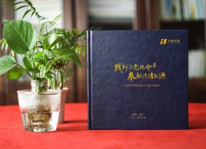 企業(yè)開(kāi)放日留念冊(cè)設(shè)計(jì)制作-公司論壇活動(dòng)工作紀(jì)念相冊(cè)大全,高端！