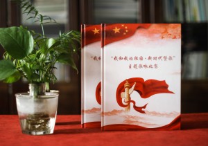 國(guó)慶歌詠比賽晚會(huì)活動(dòng)留念照片影集-公司年會(huì)紀(jì)念冊(cè)需要哪些內(nèi)容?
