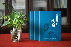 交警抗疫宣傳畫(huà)冊(cè)-交通運(yùn)輸綜合行政執(zhí)法新冠病毒戰(zhàn)疫表彰紀(jì)念手冊(cè)