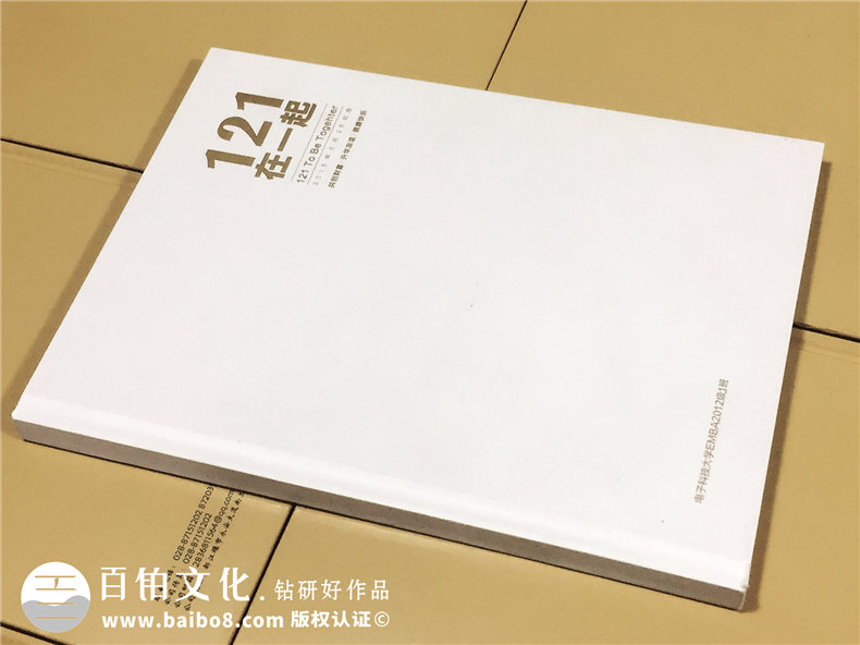 成都培訓紀念冊制作-電子科技大學EMBA2012級