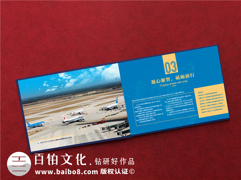項目建設收官驗收回顧紀念相冊-項目竣工匯報畫冊