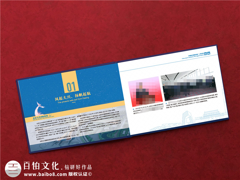 項目建設收官驗收回顧紀念相冊-項目竣工匯報畫冊