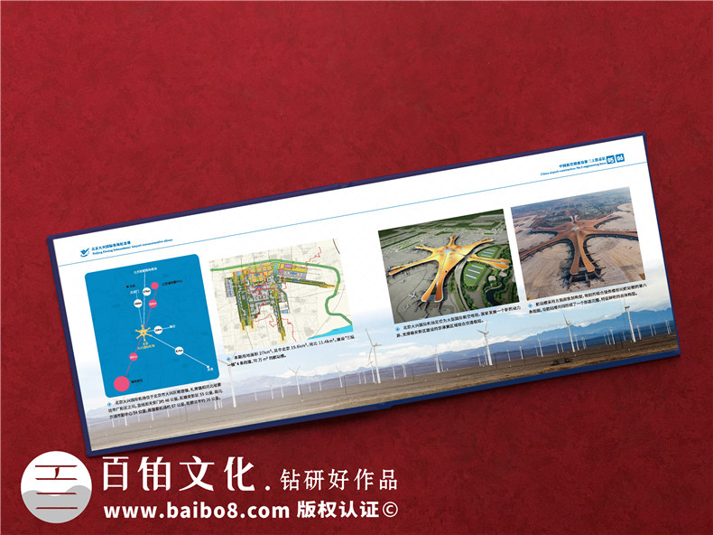項目建設收官驗收回顧紀念相冊-項目竣工匯報畫冊