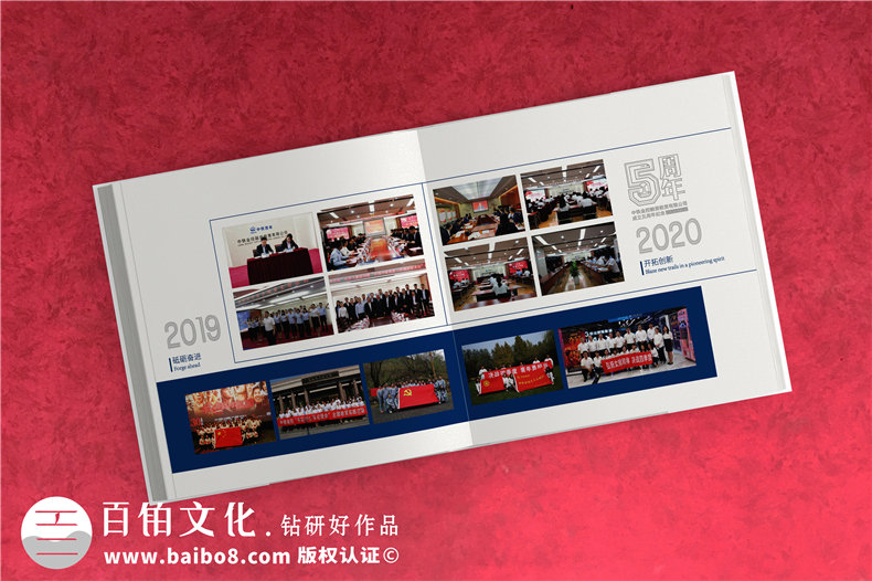 國企公司成立5周年做宣傳紀(jì)念畫冊-單位十周年相冊分為哪幾個(gè)篇章