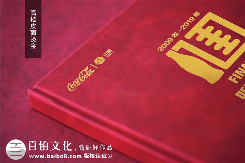 周年畫冊設(shè)計-做集團(tuán)公司十周年慶紀(jì)念冊哪家好
