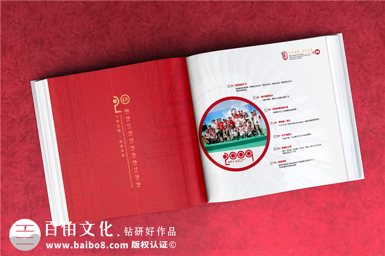 周年畫冊設(shè)計-做集團(tuán)公司十周年慶紀(jì)念冊哪家好