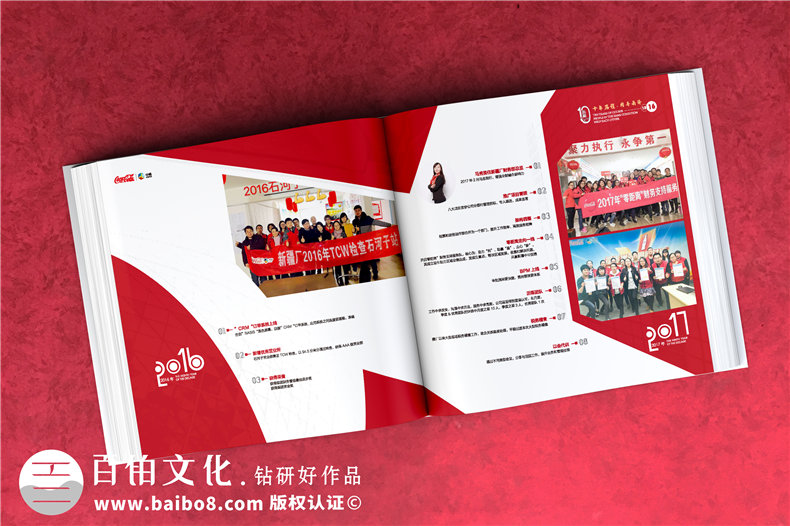 周年畫冊設(shè)計-做集團(tuán)公司十周年慶紀(jì)念冊哪家好