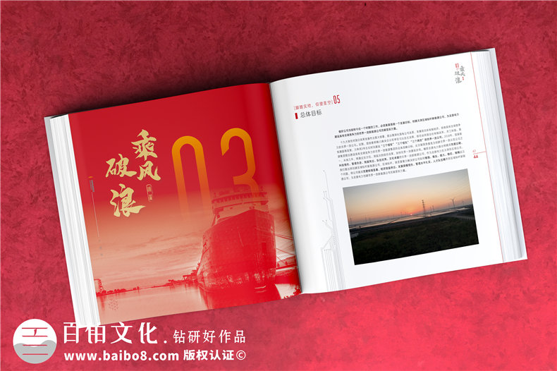 集團周年畫冊-單位周年紀念冊的制作方案