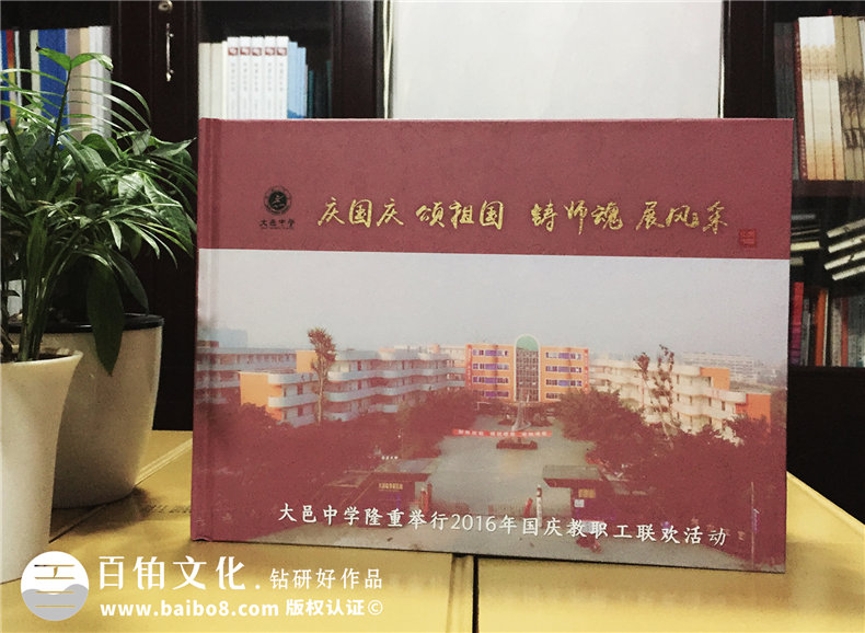 聯(lián)歡活動(dòng)紀(jì)念冊(cè)設(shè)計(jì)定制-國(guó)慶節(jié)假典禮留念相冊(cè)制作
