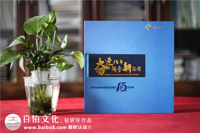 公司周年紀(jì)念畫冊排版-集團(tuán)成立十五周年圖畫冊設(shè)計(jì)
