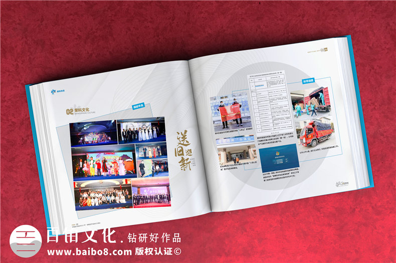 公司周年紀(jì)念畫冊排版-集團(tuán)成立十五周年圖畫冊設(shè)計(jì)
