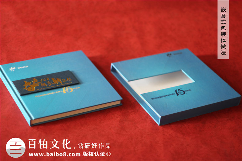 公司周年紀(jì)念畫冊排版-集團(tuán)成立十五周年圖畫冊設(shè)計(jì)