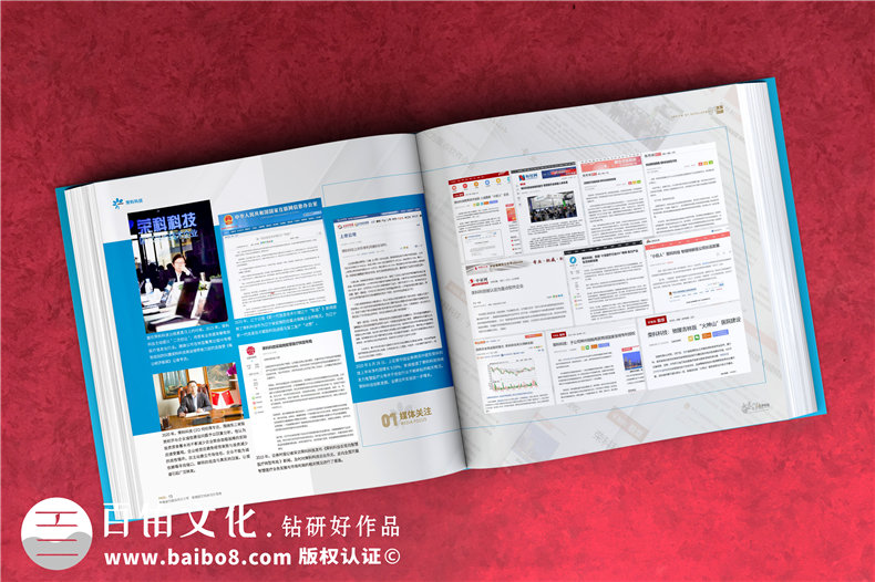 公司周年紀(jì)念畫冊排版-集團(tuán)成立十五周年圖畫冊設(shè)計(jì)