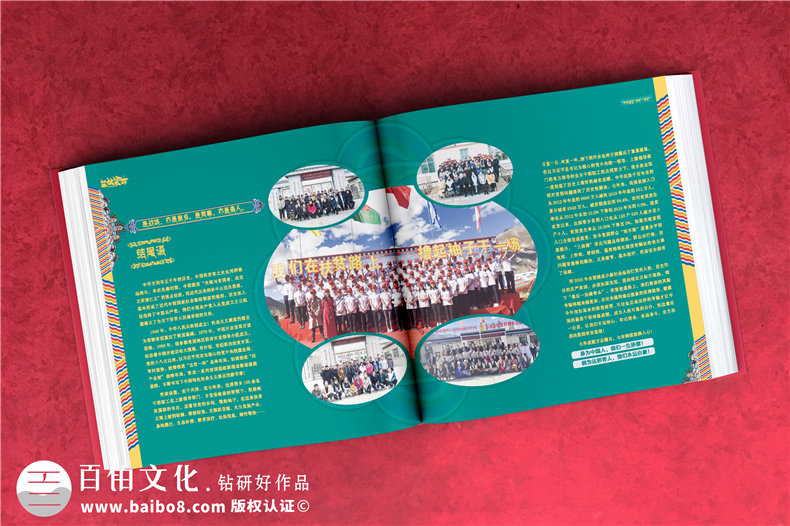 扶貧攻堅(jiān)相冊設(shè)計(jì)-記錄精準(zhǔn)扶貧活動(dòng)