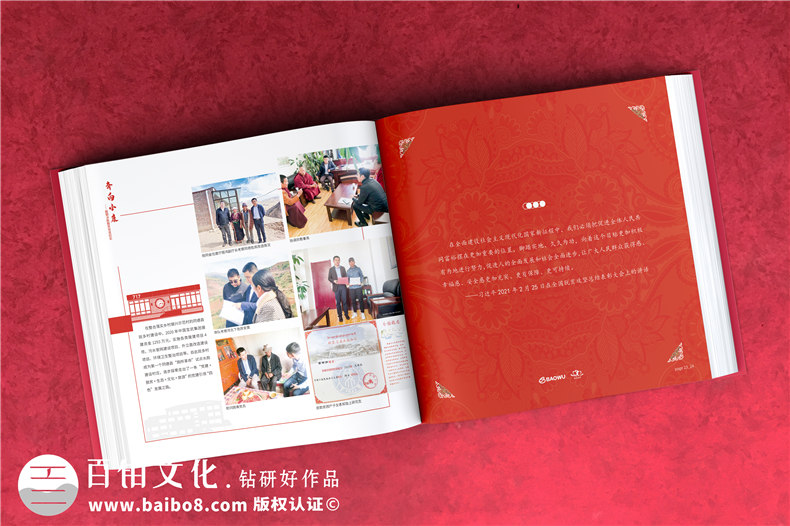 團(tuán)體相冊策劃和設(shè)計-給企業(yè)團(tuán)體制作的相冊展示什么第3張-宣傳畫冊,紀(jì)念冊設(shè)計制作-價格費用,文案模板,印刷裝訂,尺寸大小