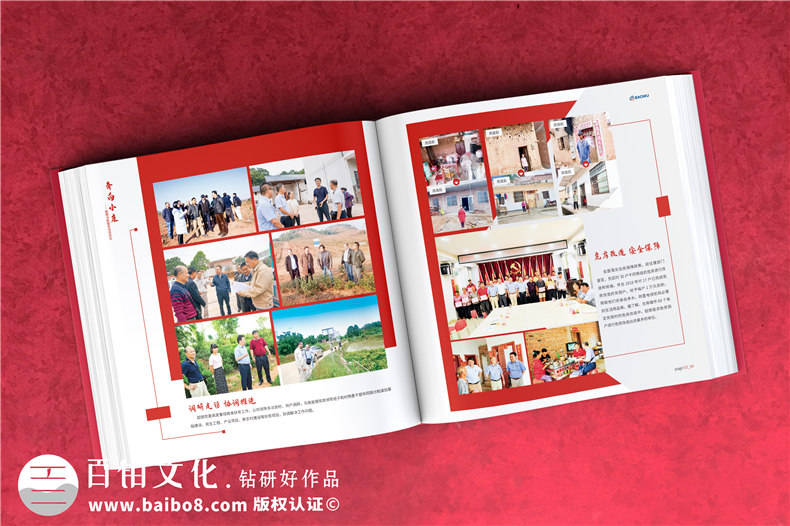 團(tuán)體相冊策劃和設(shè)計-給企業(yè)團(tuán)體制作的相冊展示什么第2張-宣傳畫冊,紀(jì)念冊設(shè)計制作-價格費用,文案模板,印刷裝訂,尺寸大小