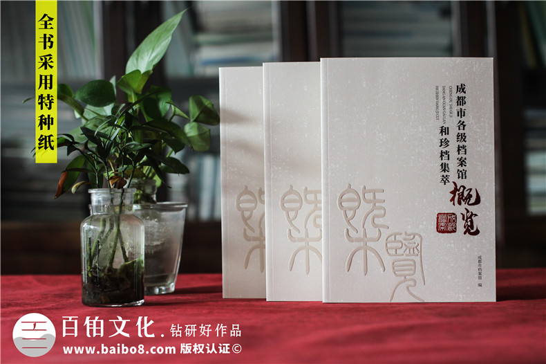 企業(yè)紀念冊設計要關注的要點