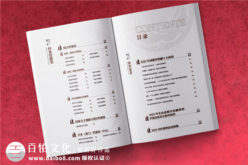 企業(yè)紀念冊設計要關注的要點