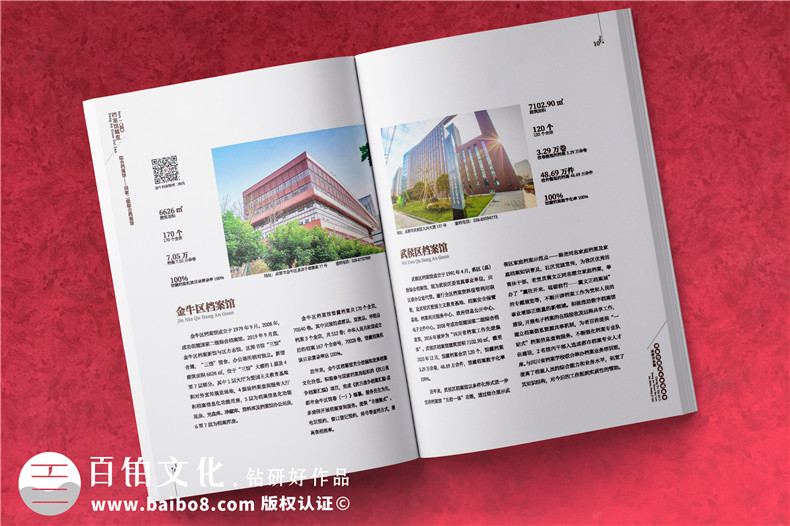 企業(yè)紀念冊設計要關注的要點