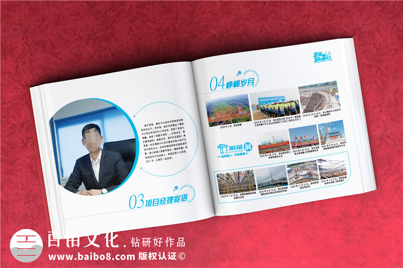 工程建設(shè)項(xiàng)目完工活動影集制作-專業(yè)分配和活動影集設(shè)計工作