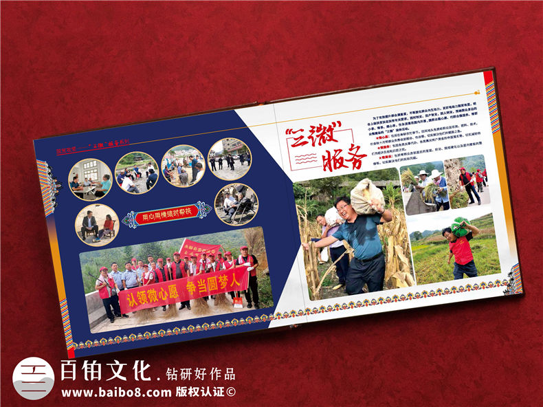 企業(yè)活動紀(jì)念冊設(shè)計-堅持正確的企業(yè)紀(jì)念冊設(shè)計理念